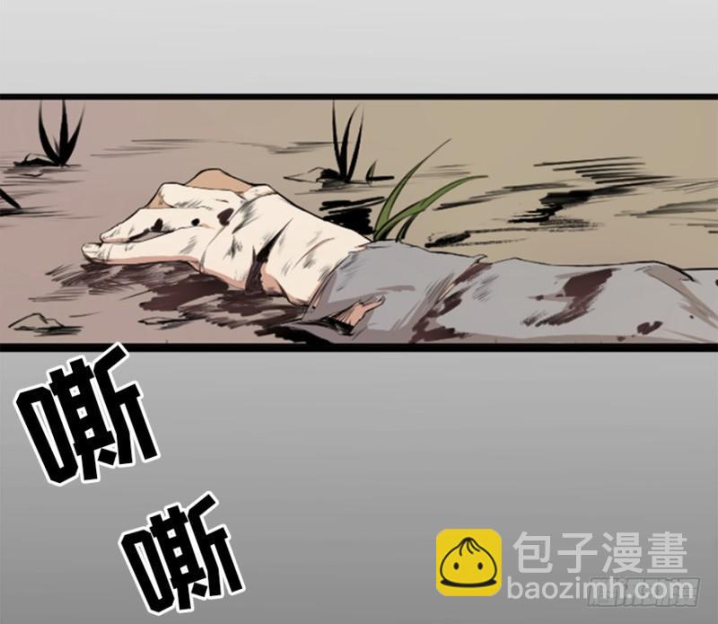 《五行天》悬金塔 第13页