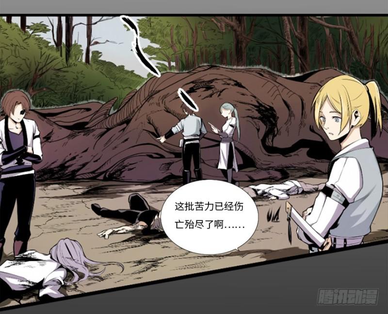 《五行天》悬金塔 第14页