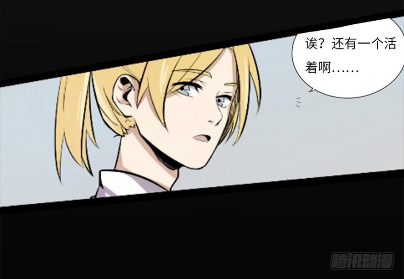 《五行天》悬金塔 第16页