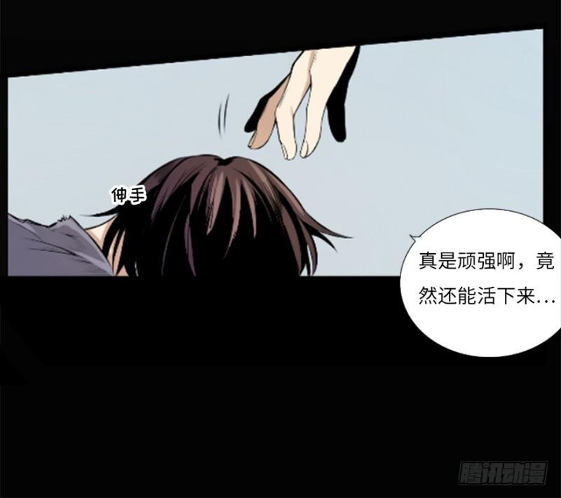《五行天》悬金塔 第17页
