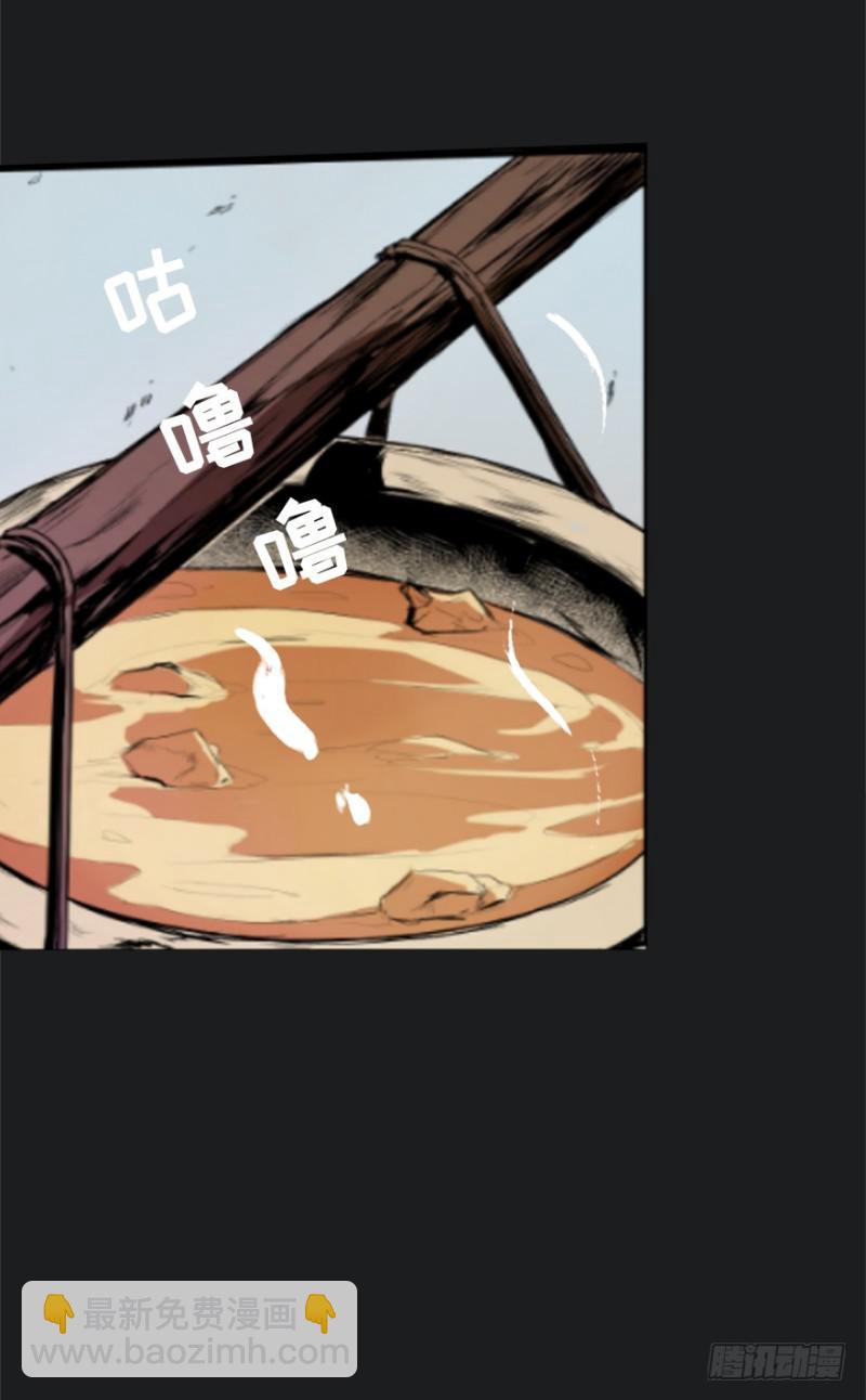 《五行天》悬金塔 第19页