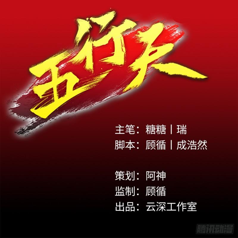 《五行天》悬金塔 第1页