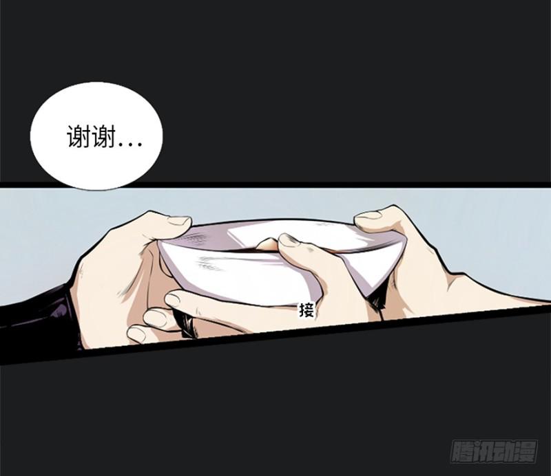 《五行天》悬金塔 第21页