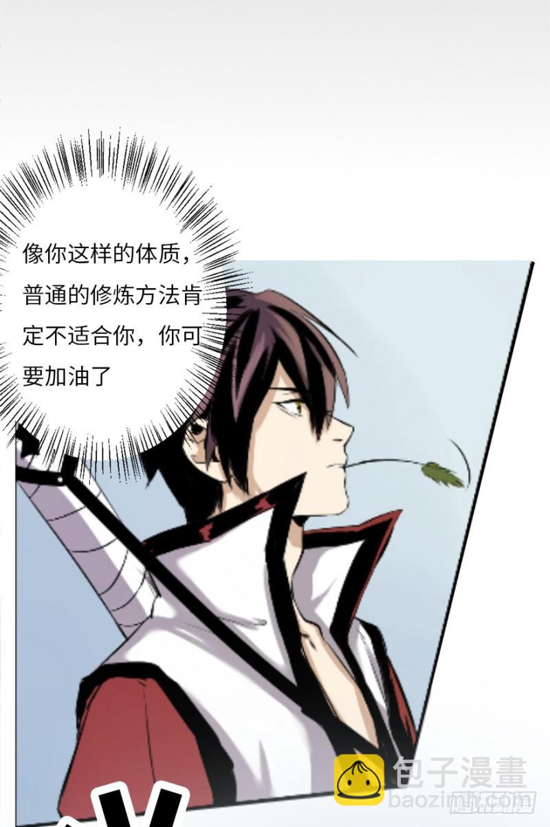 《五行天》悬金塔 第25页