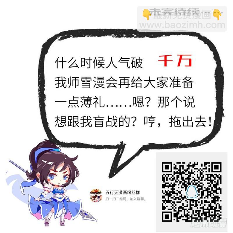 《五行天》悬金塔 第27页