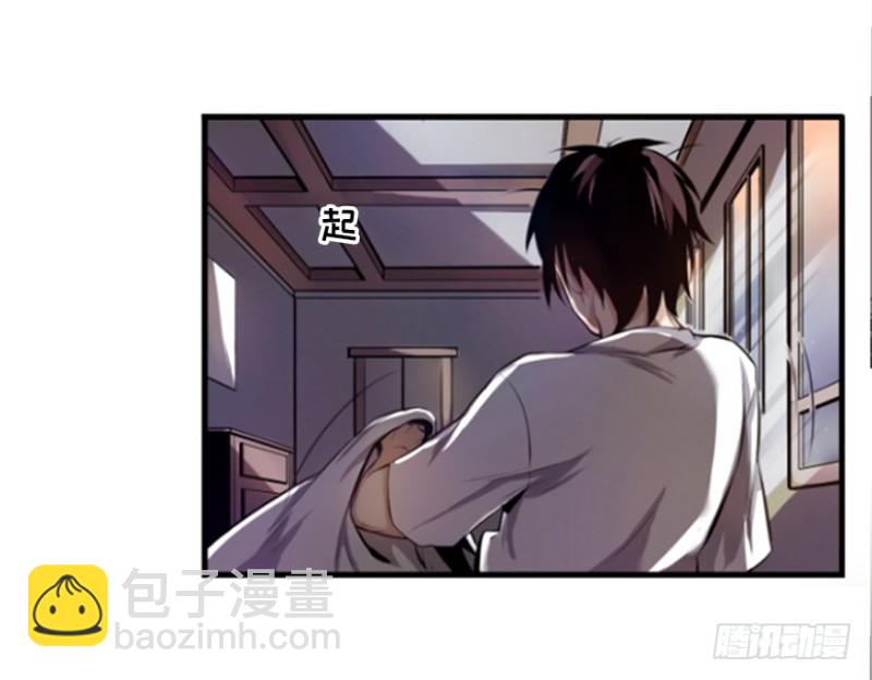 《五行天》悬金塔 第5页