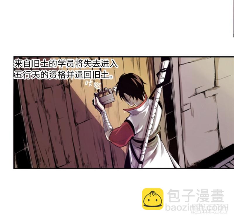 《五行天》悬金塔 第6页
