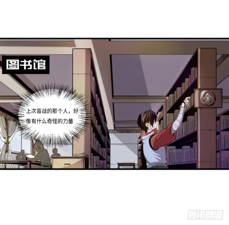 《五行天》悬金塔 第8页