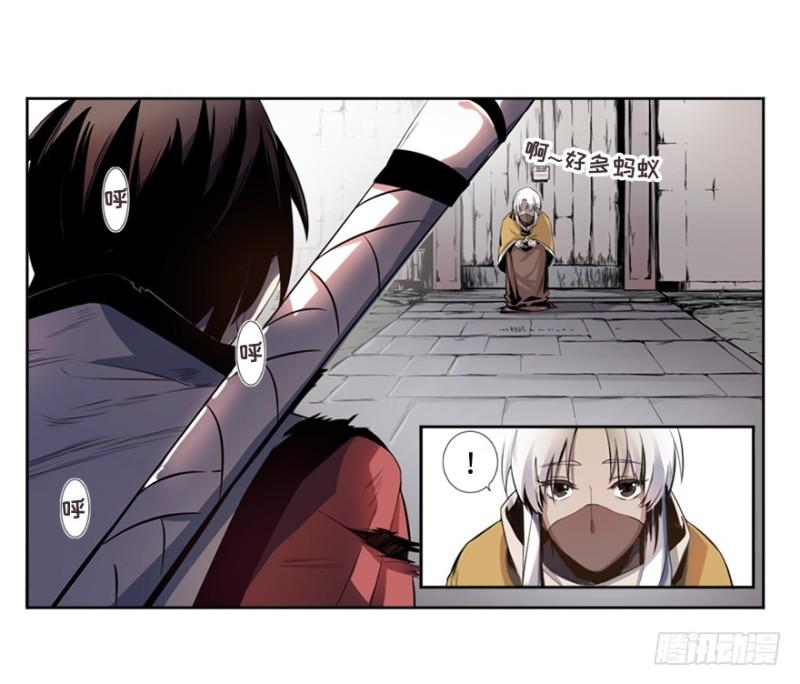 《五行天》端木的任务 第18页