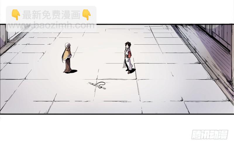 《五行天》端木的任务 第23页