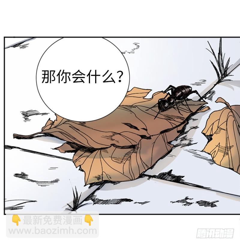 《五行天》端木的任务 第29页