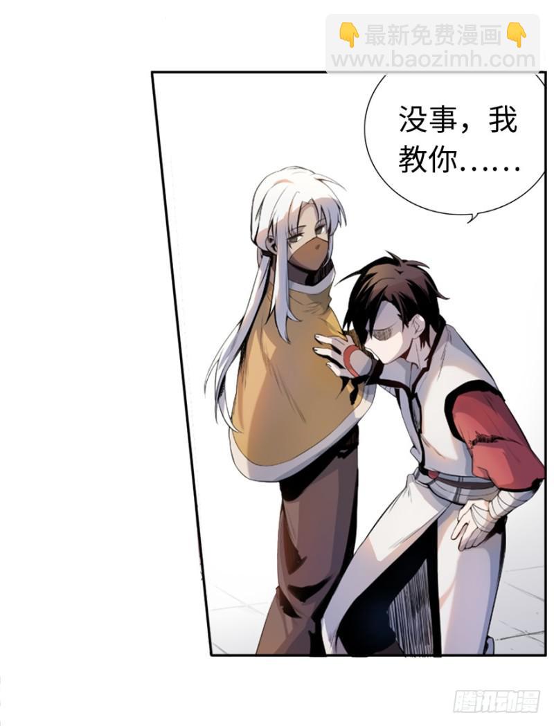 《五行天》端木的任务 第31页