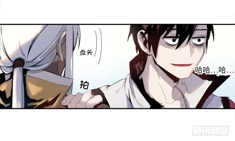 《五行天》端木的任务 第32页