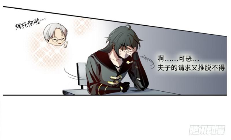 《五行天》端木的任务 第49页