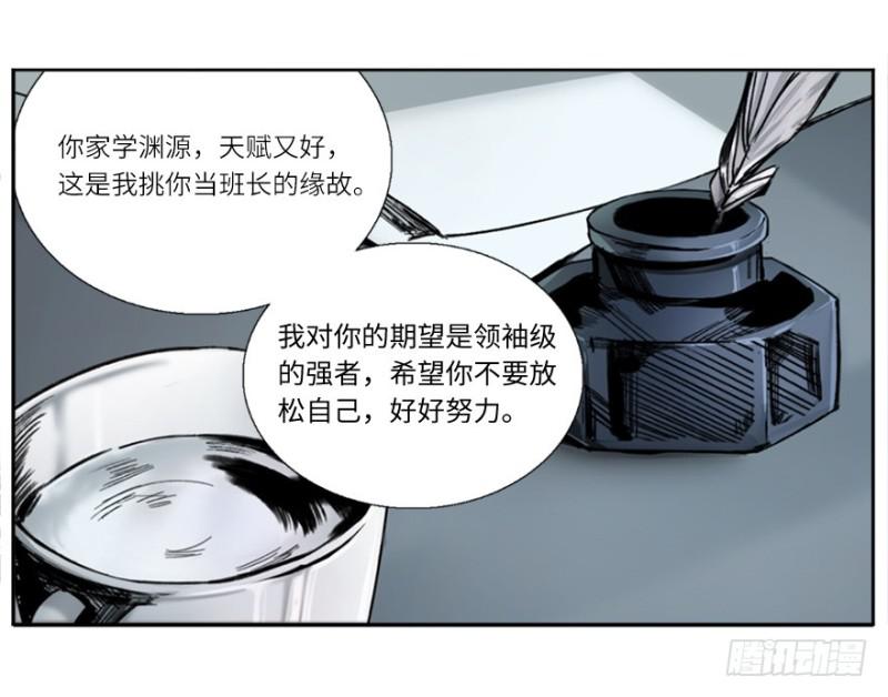 《五行天》端木的任务 第5页