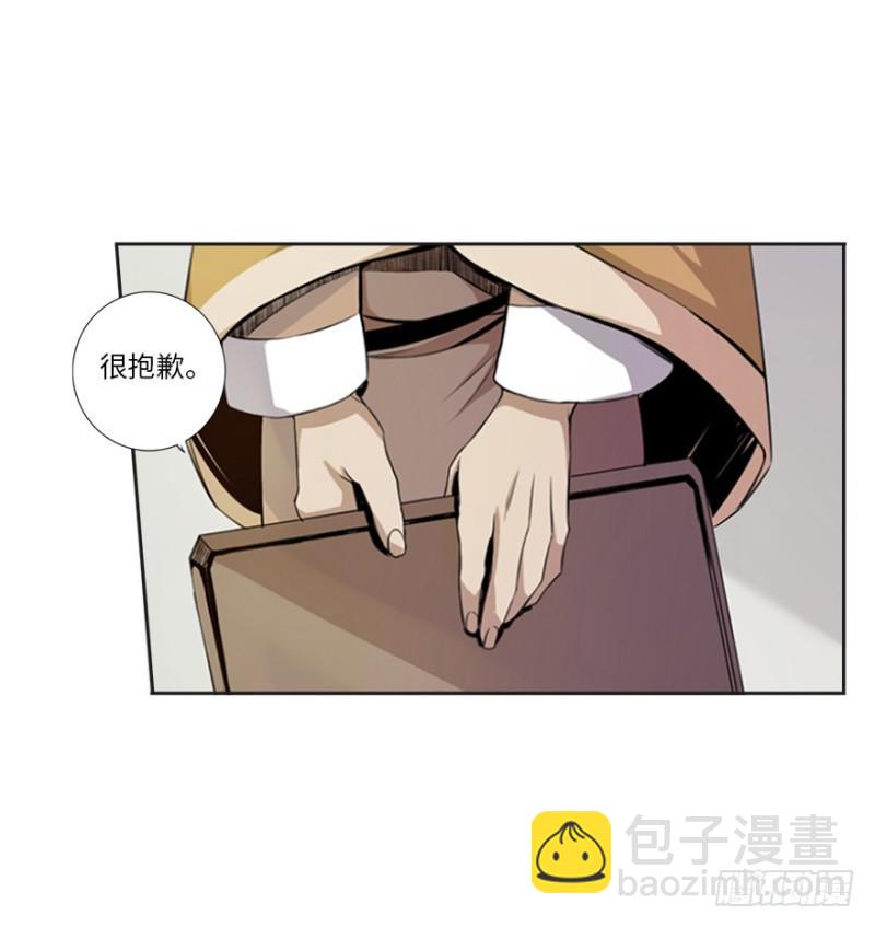《五行天》熬汤宝 第10页