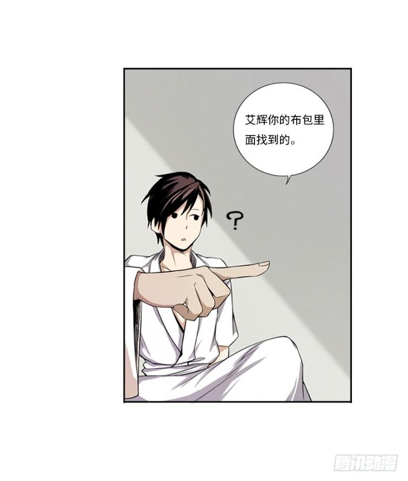 《五行天》熬汤宝 第15页