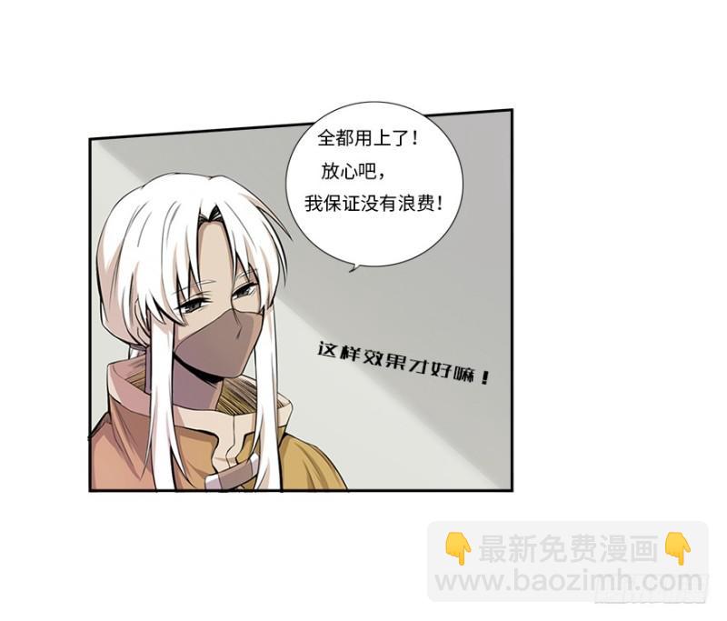《五行天》熬汤宝 第17页