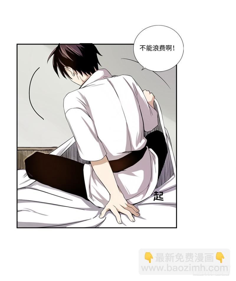 《五行天》熬汤宝 第20页