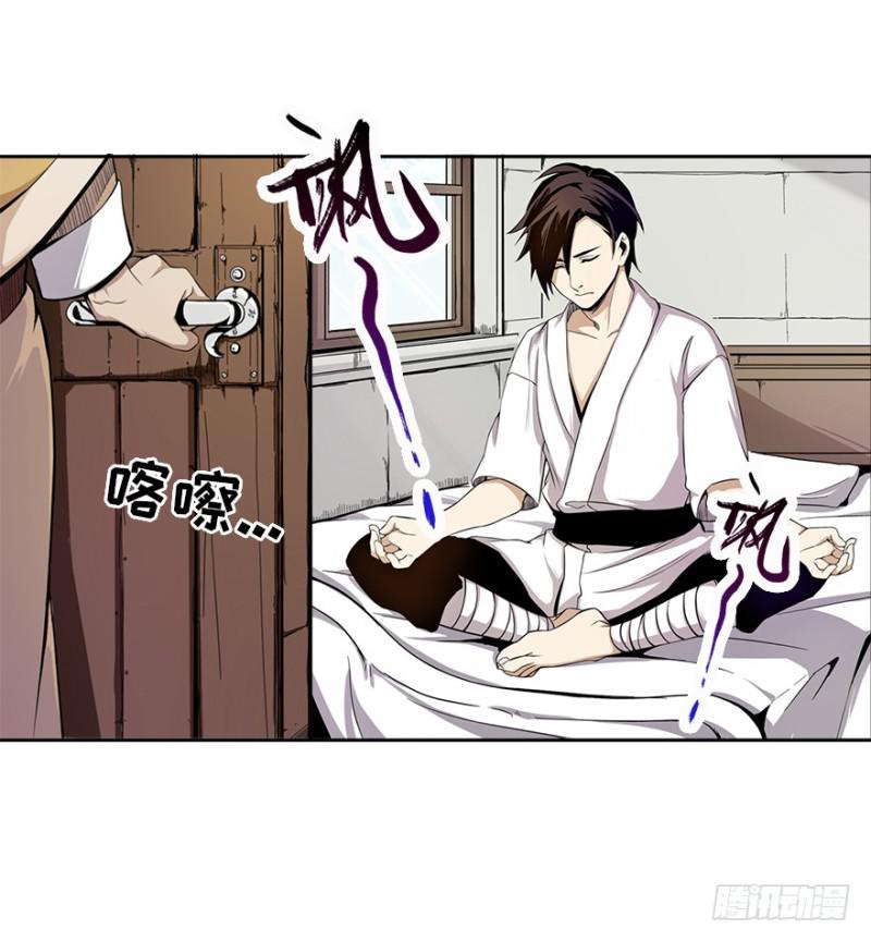 《五行天》熬汤宝 第23页