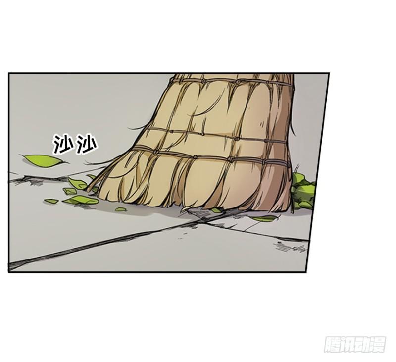《五行天》熬汤宝 第25页