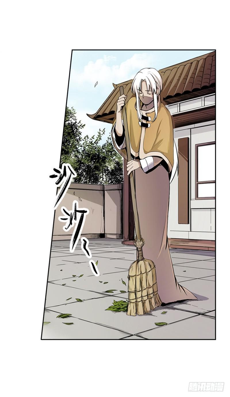 《五行天》熬汤宝 第26页