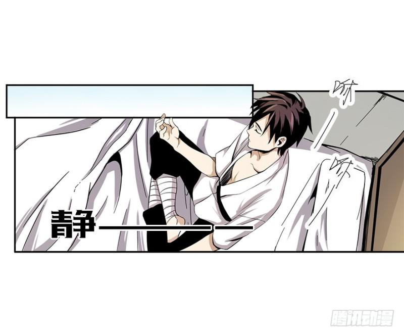 《五行天》熬汤宝 第29页