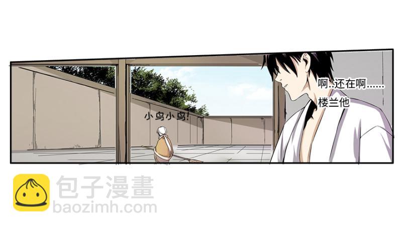 《五行天》熬汤宝 第31页