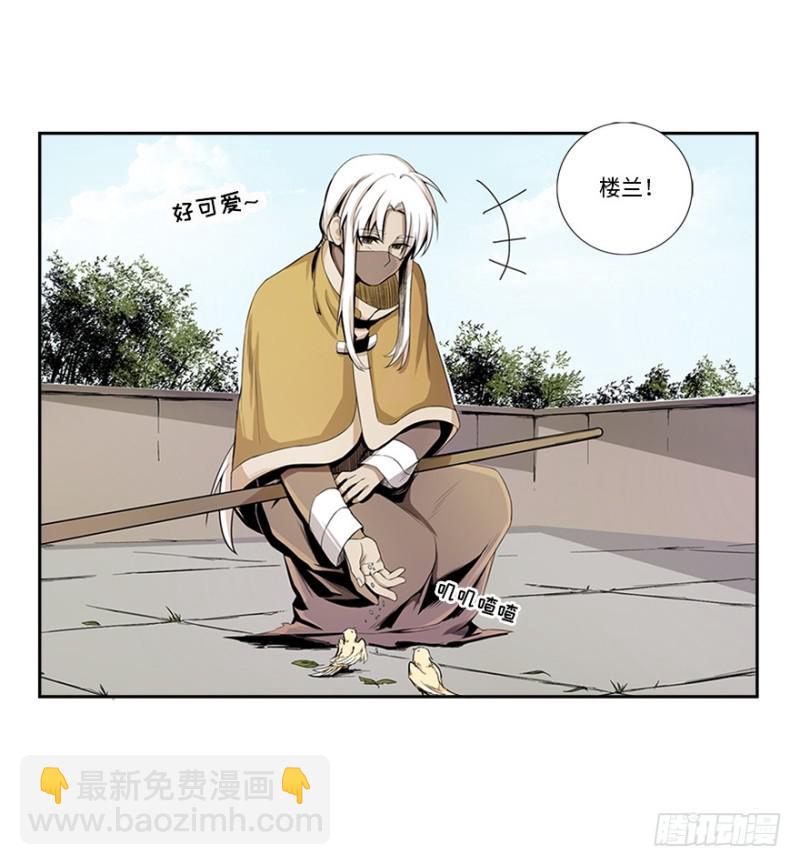 《五行天》熬汤宝 第32页