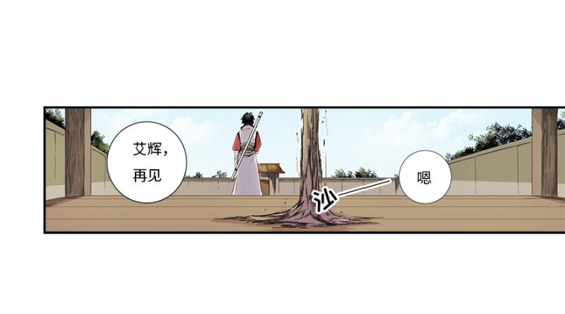 《五行天》熬汤宝 第41页
