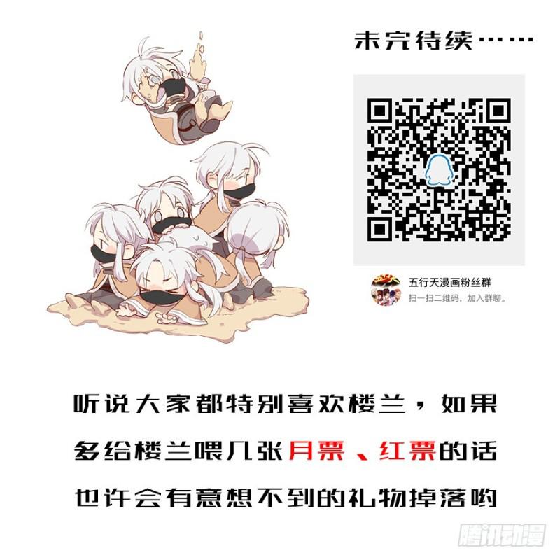 《五行天》熬汤宝 第42页