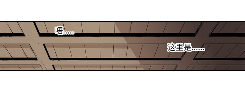 《五行天》熬汤宝 第4页