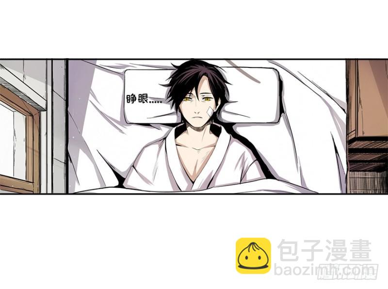《五行天》熬汤宝 第5页