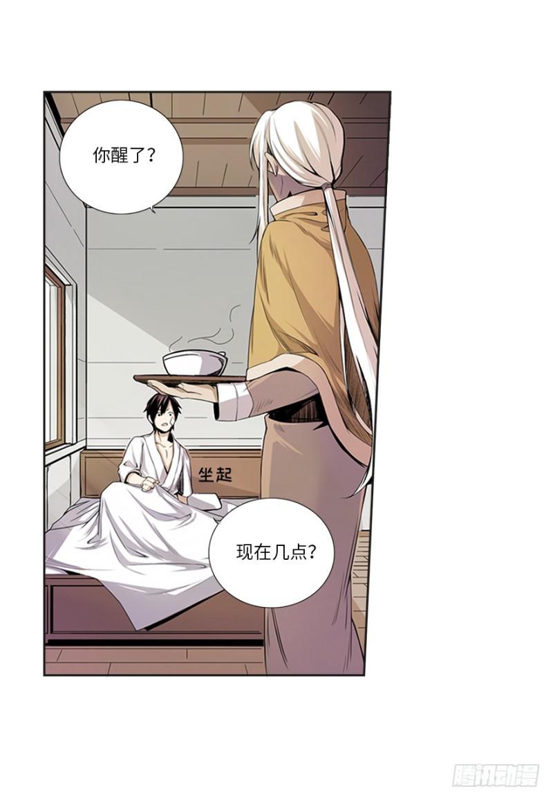 《五行天》熬汤宝 第6页