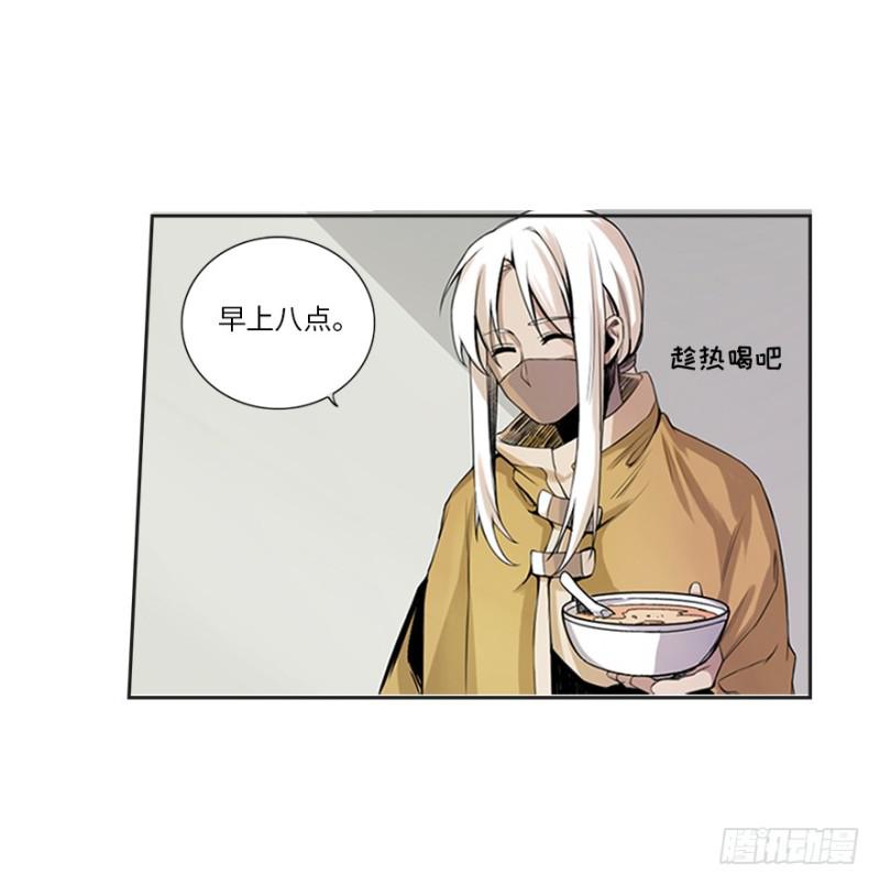 《五行天》熬汤宝 第7页