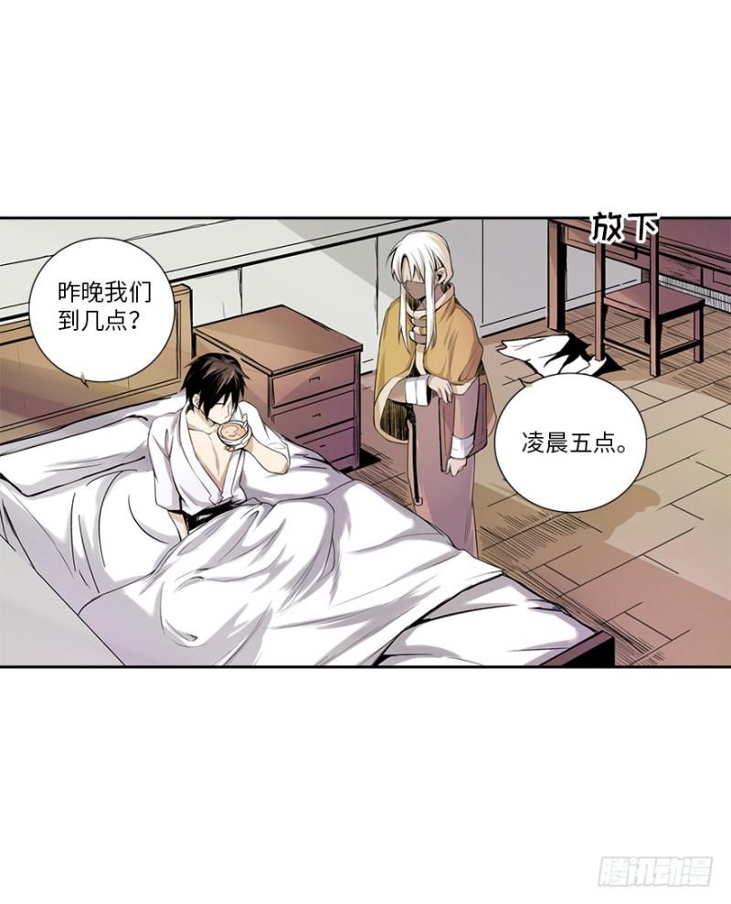 《五行天》熬汤宝 第8页