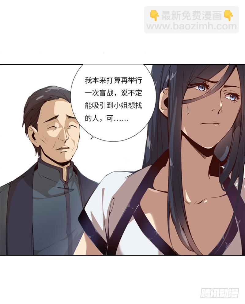 《五行天》赚钱 第11页