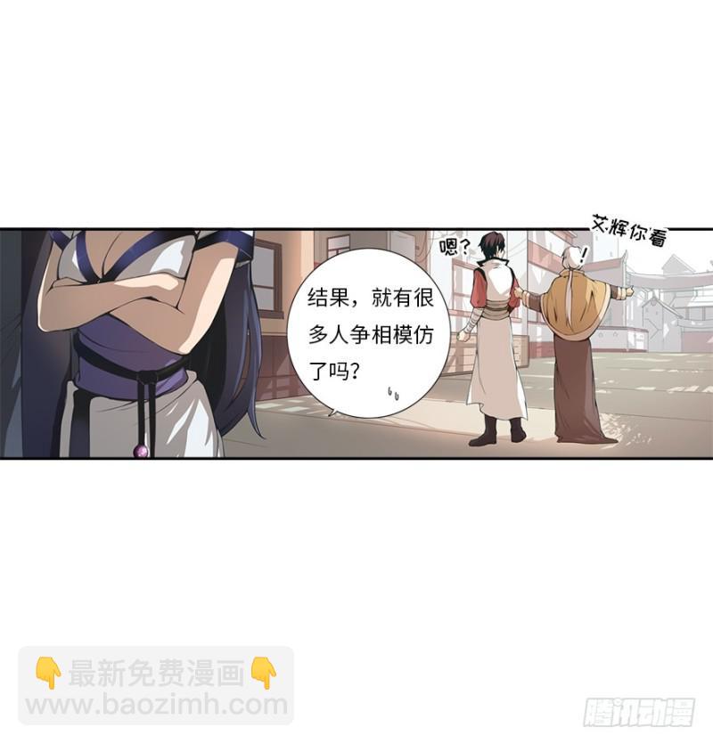 《五行天》赚钱 第12页