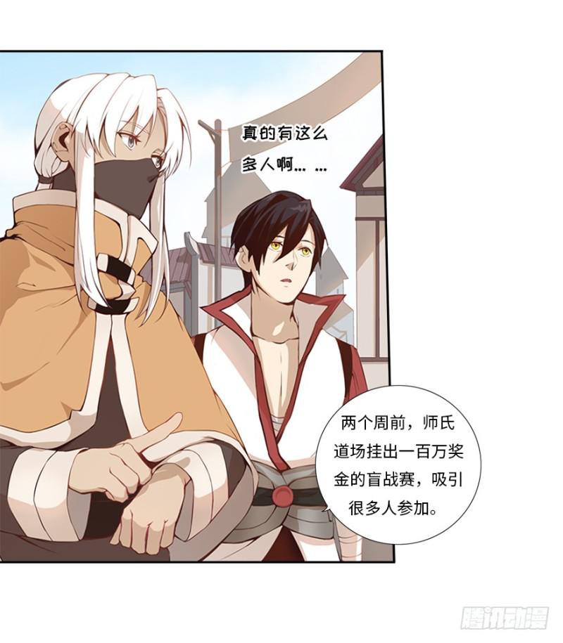 《五行天》赚钱 第13页