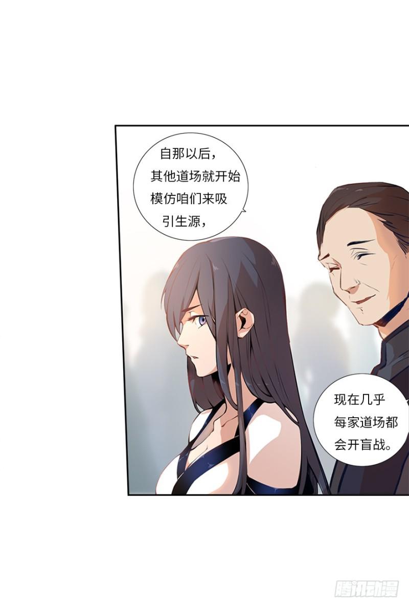 《五行天》赚钱 第14页