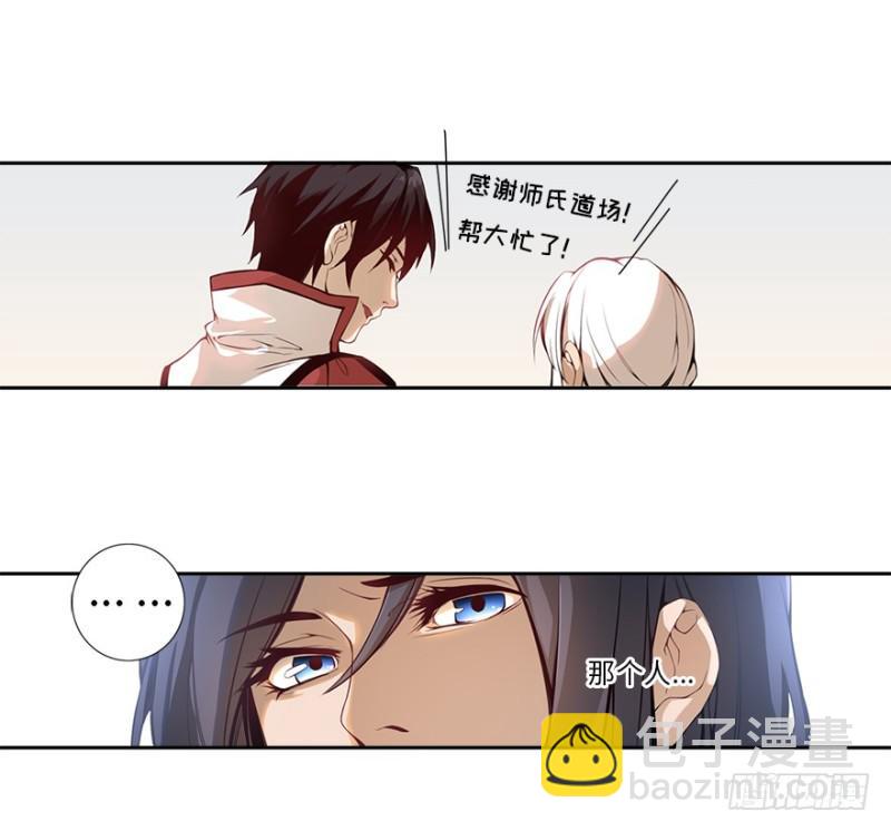 《五行天》赚钱 第15页