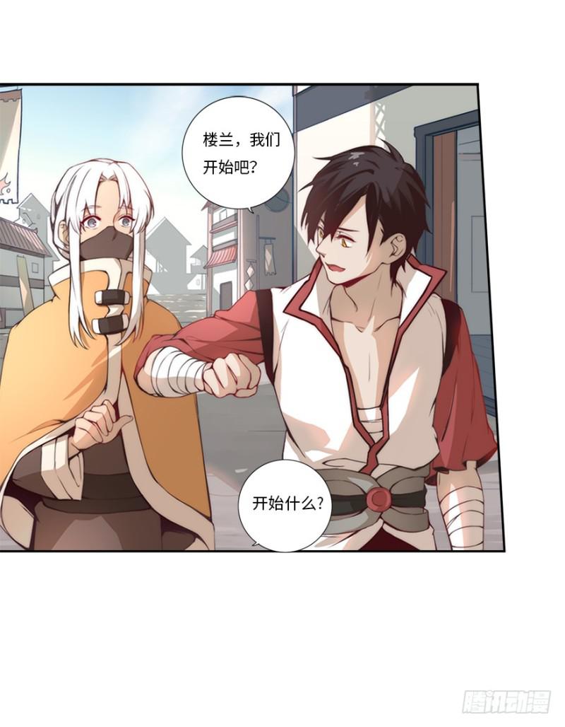 《五行天》赚钱 第17页