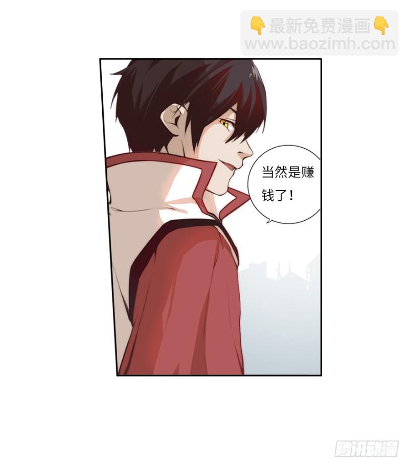 《五行天》赚钱 第18页