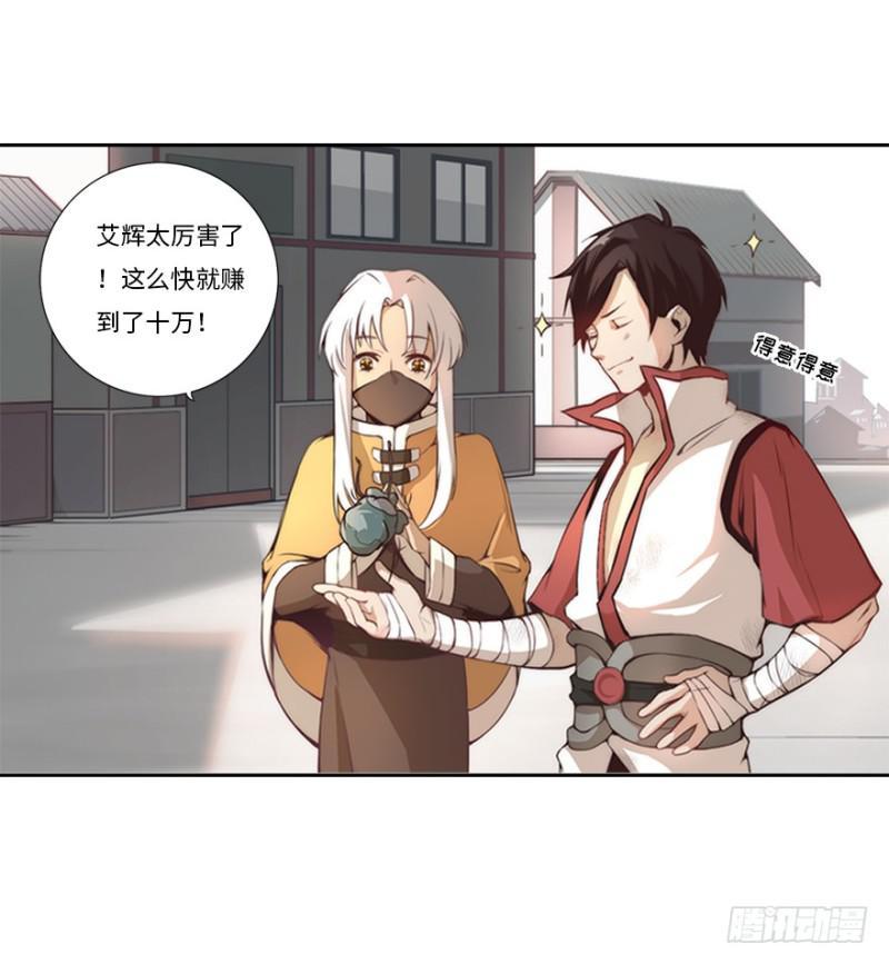 《五行天》赚钱 第21页