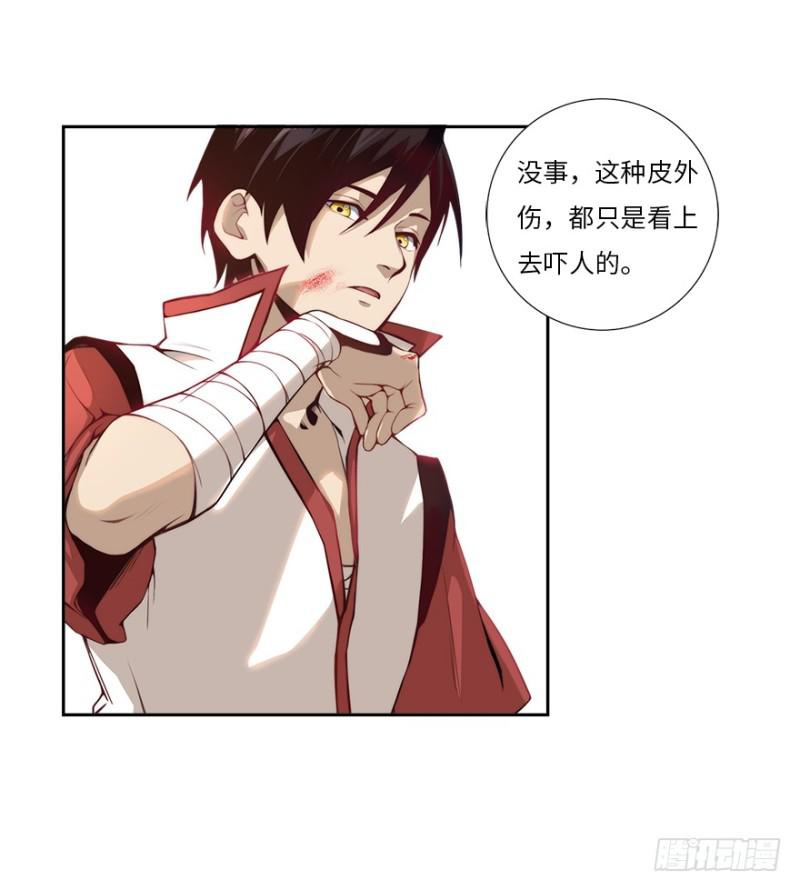 《五行天》赚钱 第23页