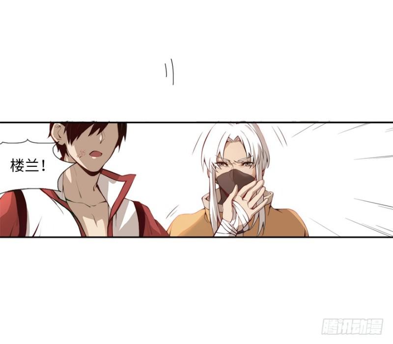《五行天》赚钱 第25页