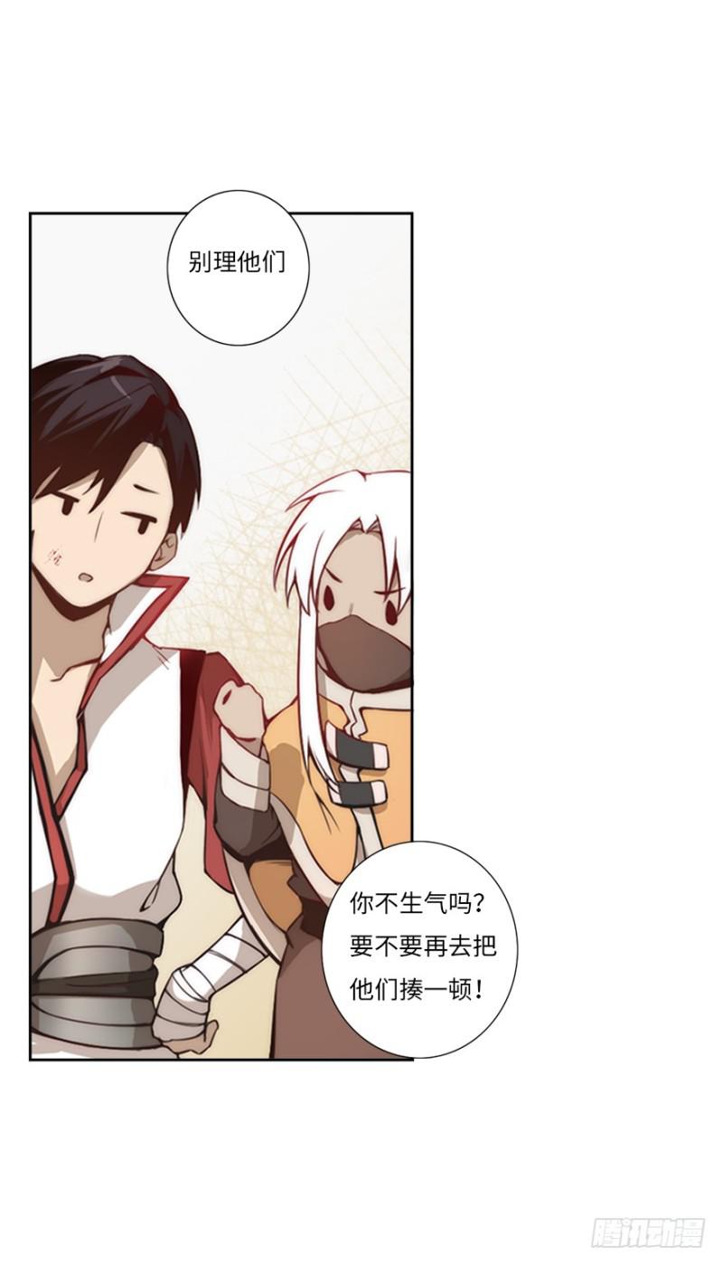 《五行天》赚钱 第26页