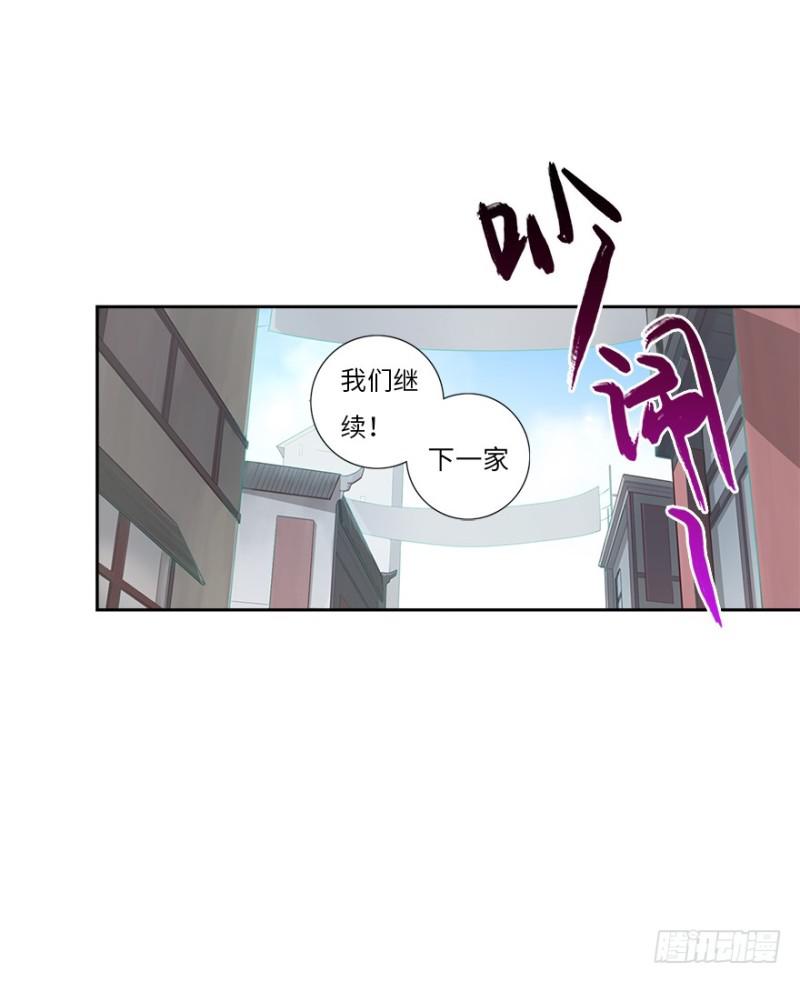 《五行天》赚钱 第28页