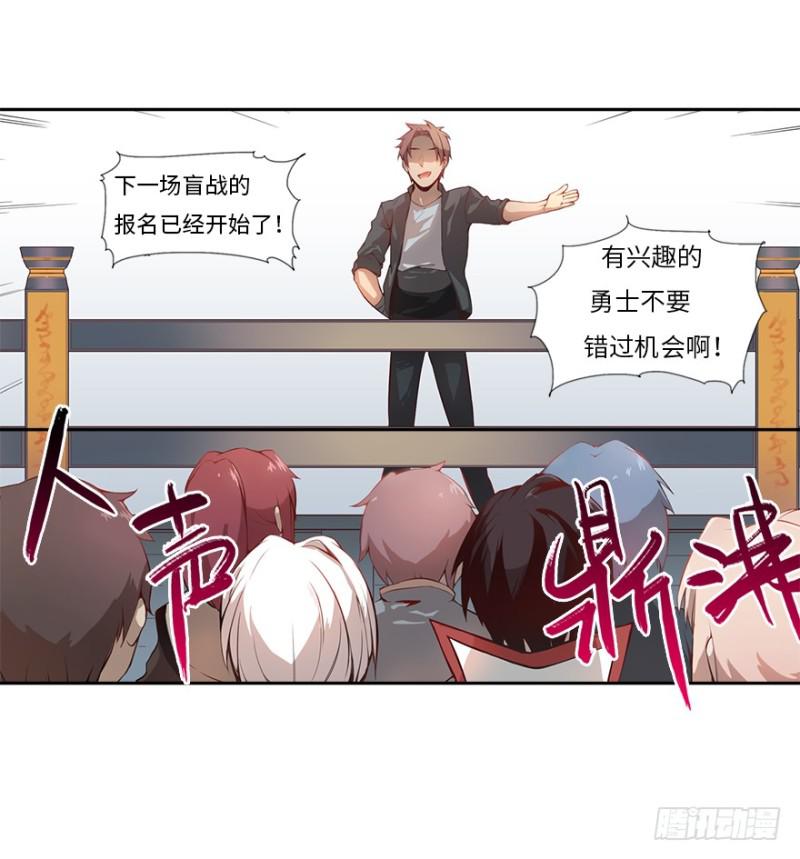 《五行天》赚钱 第29页