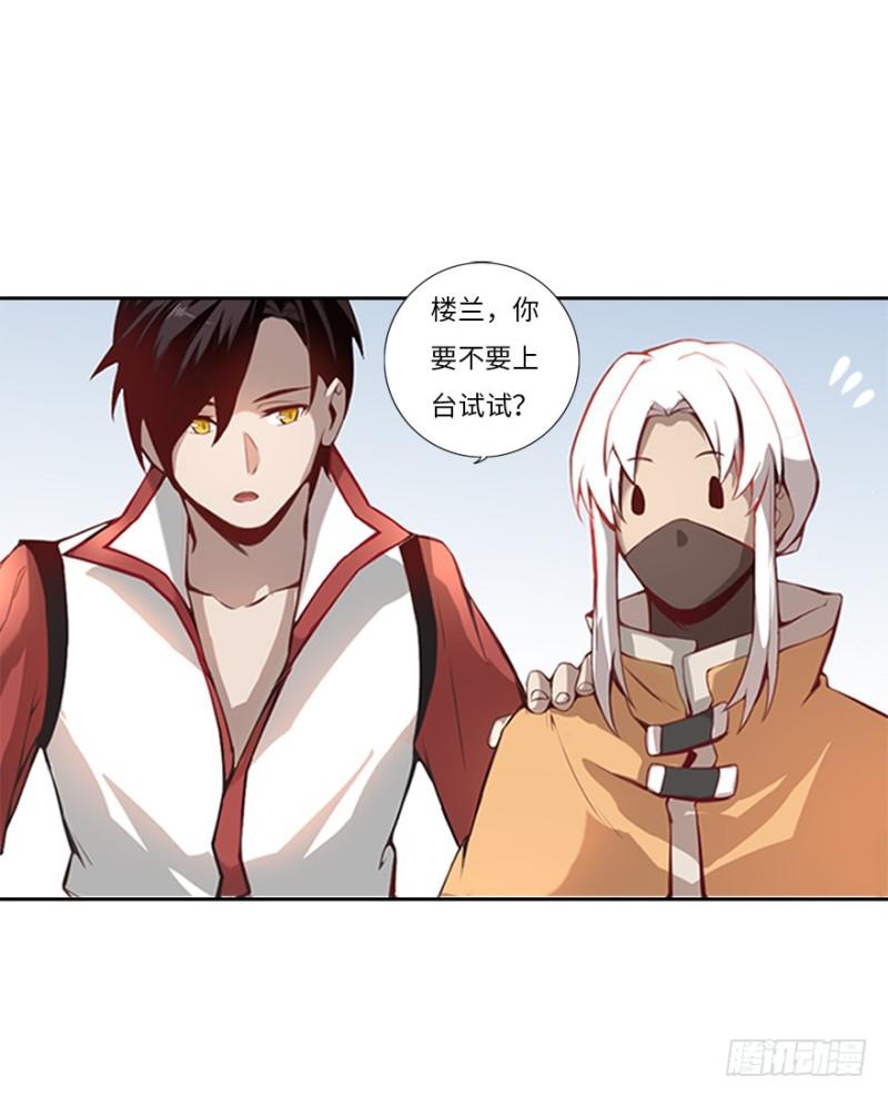《五行天》赚钱 第30页